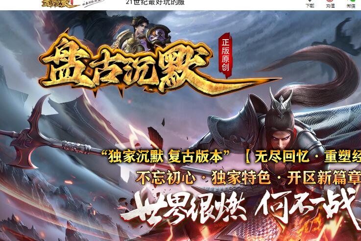 盘古沉默-Gom引擎