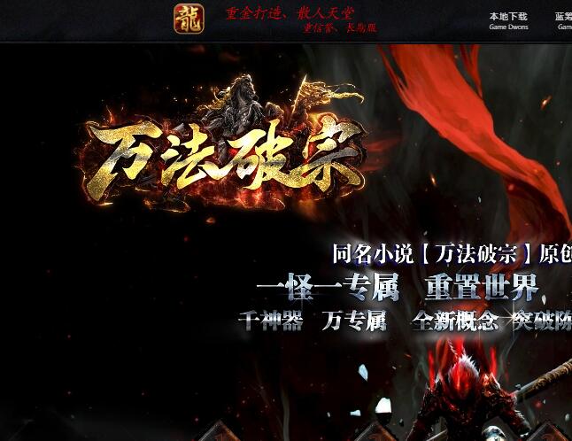 万法破宗神器-新Gom引擎