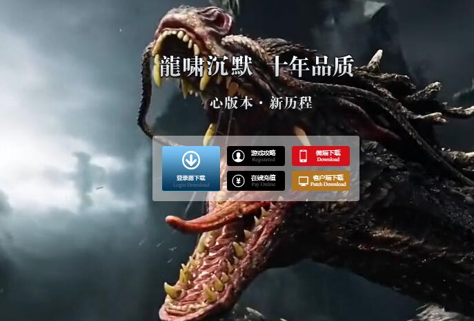 龙啸沉默微变-Gom引擎