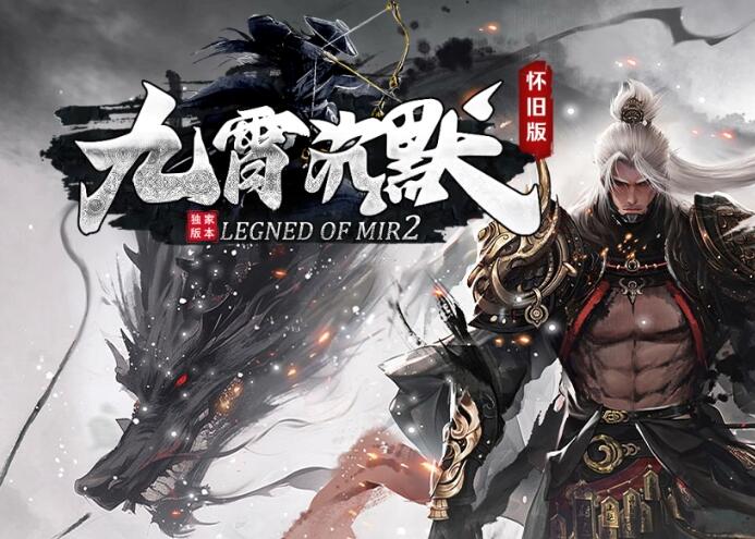 九霄沉默怀旧复古-Gom引擎