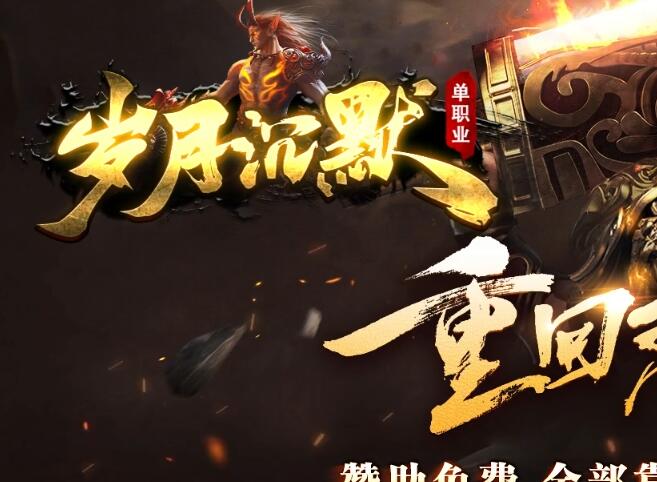 岁月沉默专属-Gom引擎