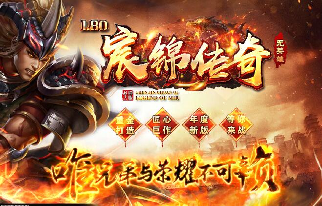 1.80完美宸锦战神-Gom引擎